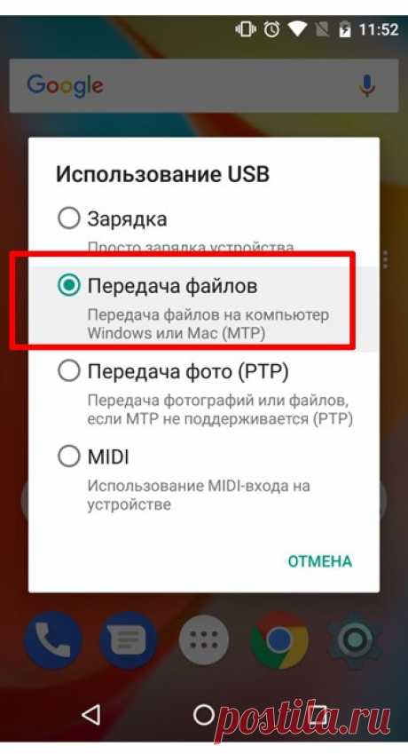 Как передать файл с телефона на компьютер