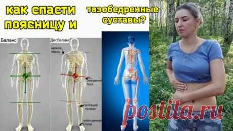 Перекос таза губит поясницу и тазобедренные суставы. Упражнение &quot;боковой проворот&quot; | Причины Здоровья | Дзен
