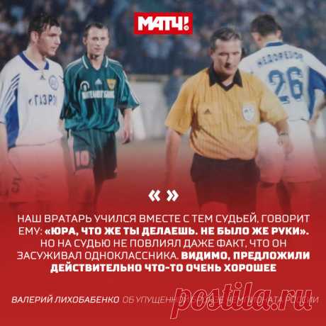 Он уже 35 лет в футболе! «Матч ТВ» поговорил с самым возрастным действующим русским игроком