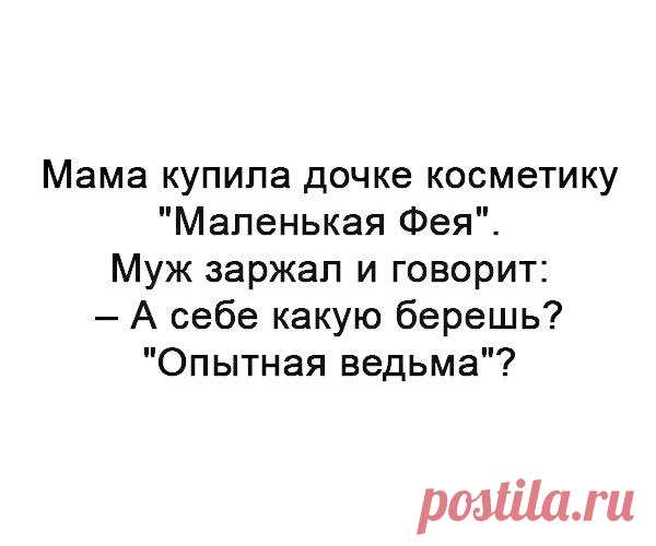 Озорные анекдотцы | Чёрт побери На мосту стоят двое англичан и слышат вопли с реки: — Помогите, я не умею плавать! Один другому говорит: — Джордж… — Да? — Вы умеете плавать? — К сожалению, нет. — Я тоже. Но мы же не орём об этом на весь Лондон.😂 😂 😂 — Доктор, скажите, а вот медсестра только что голой на столе танцевала, а теперь в халате рядом стоит… Почему? — Так, отлично… Наркоз проходит… — Нашему цирку срочно требуется новые наездницы! — А старые у вас что, уже наезд...