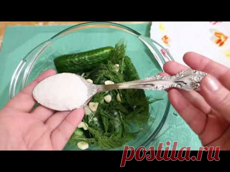 МАЛОСОЛЬНЫЕ ОГУРЧИКИ НА МИНЕРАЛКЕ. ВКУСНЫЕ И ХРУСТЯЩИЕ.