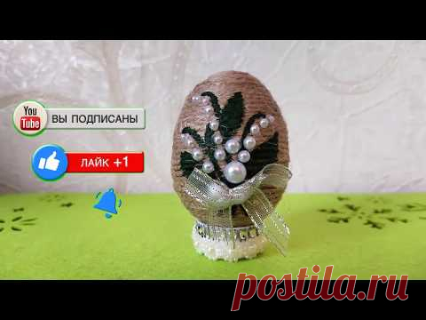 Пасхальное яйцо с ландышами, советую посмотреть. DIY/рукоделие