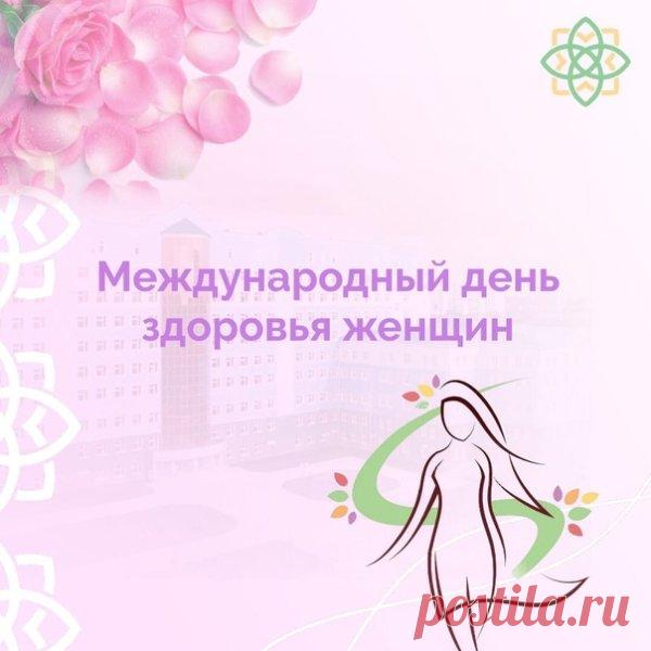 День здоровья, день активный,
Поздравляю всех, друзья!
На зарядку становитесь,
Бодрость духа поднимать. Открытки на День женского здоровья и фитнеса!