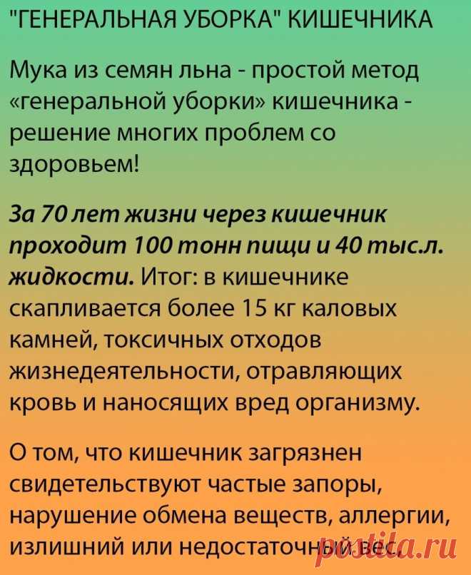 Супер способ очистки кишечника и всего организма!
