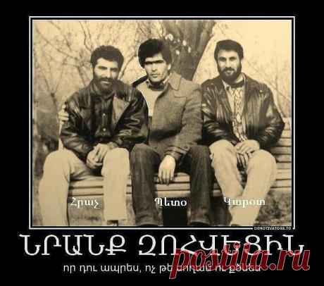 Բարձունքը մերն է, տղերքը` չկան, Տղերքն ավելի բարձրում մնացին: Դիպան Աստղերին, աստղերը հանգան, ՈՒ մռմուռ քսվեց մեր ցամաք հացին։ Շահեցի՞ր երկիր, թե՞ կորցրեցիր. Բարձունքը մերն է, տղերքը… չկան։