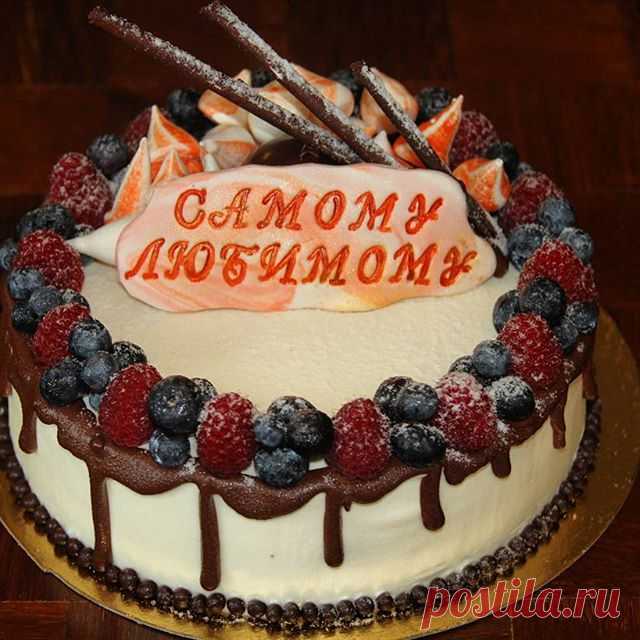 Небольшой тортик на День Рождения! Внутри влажный миндальный бисквит с цедрой лимона, сырно-сливочный крем с персиками, украшен свежими ягодами и шоколадом😃#тортназаказдмитров #тортназаказмосква #шоколад#бисквитныйторт 