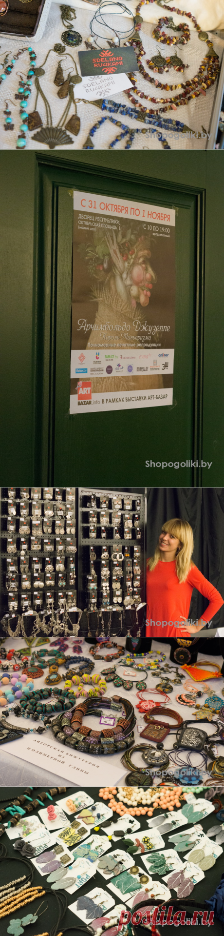 Осенний Арт-Базар. Фотоотчет