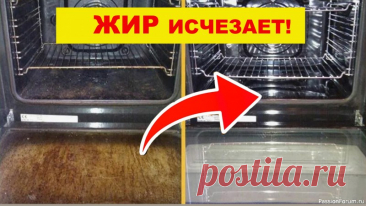 Жир исчезает на глазах! Самодельное средство для духовки, плиты и посуды Устали бороться с жиром и нагаром на кухне? 😫Показываю простое, доступное и эффективное средство, которое легко отмоет:✅ духовку✅ противни✅ сковородки✅ плиту✅ жирные поверхностиВсего 2–3 ингредиента — и блеск без усилий ✨Без химии, без дорогих средств, только то, что уже есть...