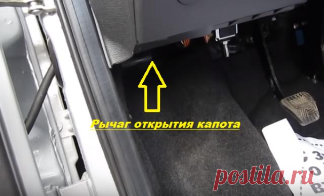 Как открыть капот Lada Granta
Всем привет сегодня рассмотрим, как открыть капот на автомобиле Lada Granta. Данная статья пригодится начинающим водителям и тем, кто только приобрёл данный автомобиль. Итак для того чтобы открыть капот на Гранте нужно найти рычажок который находится левее руля внизу.