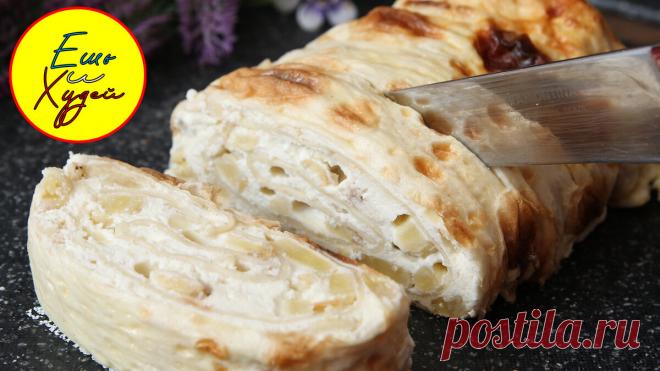 Потрясающее Лакомство к Чаю! Невероятно Нежный Десерт из Творога Бананов и Лаваша! Ешь и Худей! | Ешь и Худей | Яндекс Дзен