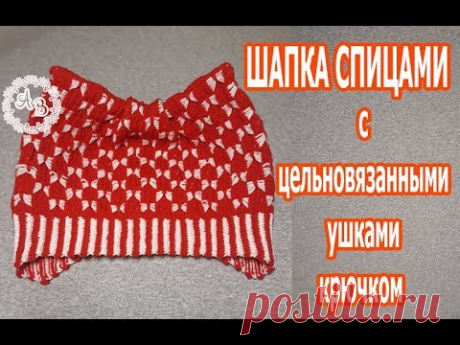 ШИКАРНАЯ детская шапка спицами на любой возраст/ СУПЕР РЕЗИНКА крючком эластичная плотная