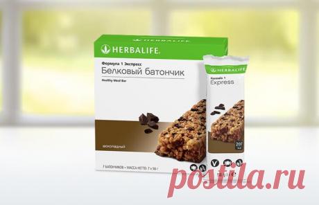 Протеиновые батончики, на страже переедания! | НП Гербалайф

Протеиновые батончики – здоровый перекус днем, чтобы не переедать вечером! Протеиновые батончики Формула 1 Экспресс - полноценный заменитель 1 приёма пищи в день или перекуса (замена протеинового коктейля Формула 1 с увеличенным до 13г. количеством белка и 8гр. клечатки)
