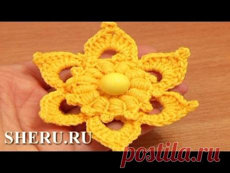 Crochet 3D Center Flower Урок 72 Цветок вязаный крючком