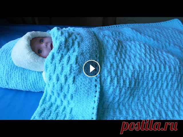 Детский плед крючком.  Легко и просто. Детский плед связан крючком № 4 из пряжи Baby Alize Softy Plus. Размер пледа 90см х 120см, пряжи ушло 12 мотков по 100г. Мой канал на Яндекс Дзен - ►О...