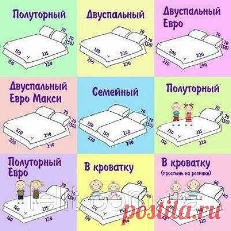 Для тех, кто шьет постельное