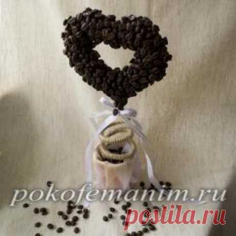Топиарий из кофейных зерен &quot;Сердце&quot;