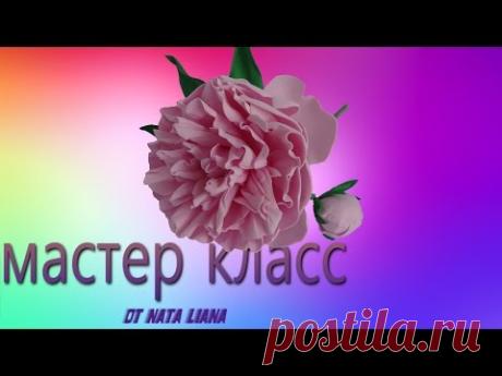 Пион из фоамирана с выкройками. Мастер класс от Nata Liana.
