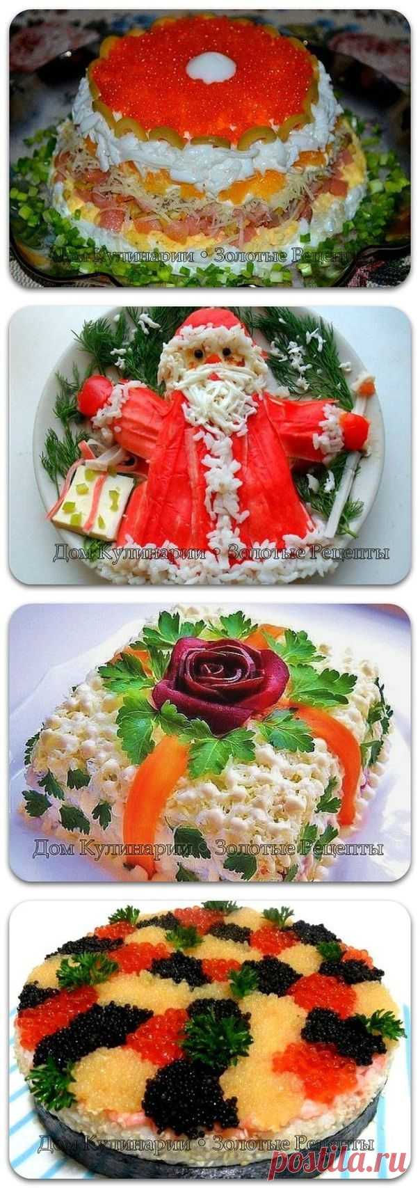НОВЫЕ САЛАТИКИ НА ПРАЗДНИКИ
