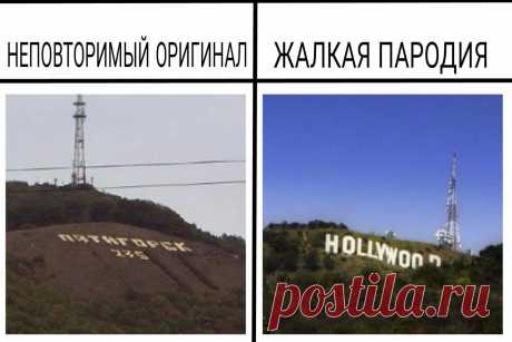 Пятигорск. Машук