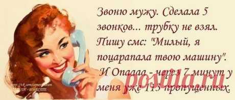 Улыбаемся.Женские фразы...Женщина должна быть любимой, счастливой, красивой! А больше она никому ничего не должна...