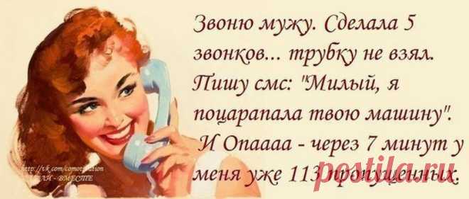 Улыбаемся.Женские фразы...Женщина должна быть любимой, счастливой, красивой! А больше она никому ничего не должна...