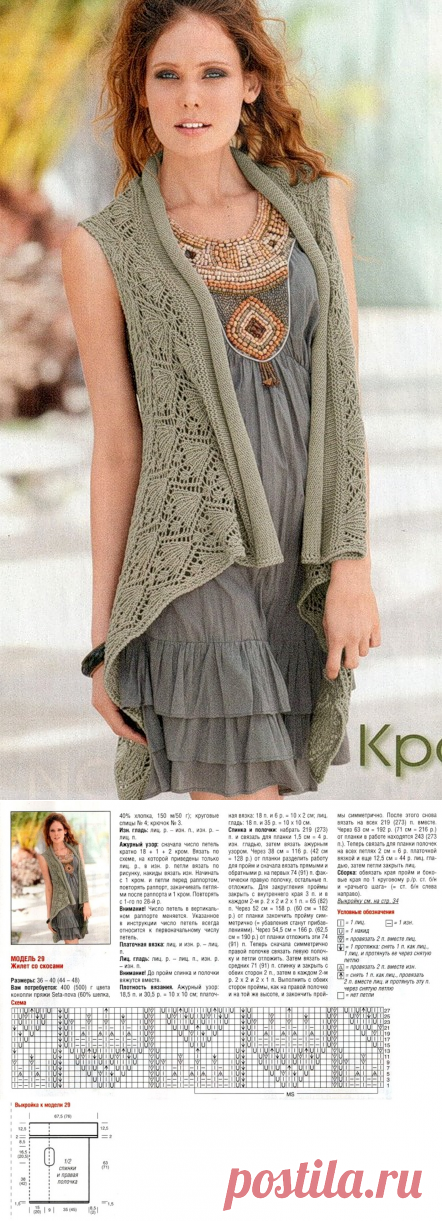 Жилет со скосами