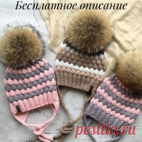Шапочка с ушками для ребенка (Вязание спицами) – Журнал Вдохновение Рукодельницы
