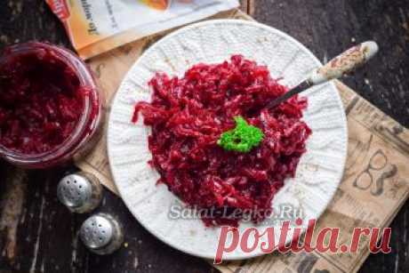 Свекла по-корейски на зиму с приправой для корейской моркови Очень вкусную овощную закуску на зиму можно приготовить с приправой для корейской моркови. Свекла по-корейски - это именно та закуска, которую будем готовить сегодня по предложенному рецепту.