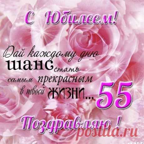 С круглой датой, с юбилеем!
Пожеланиями согреем.
Счастья, мира и достатка,
Жизнь пусть будет очень сладкой!