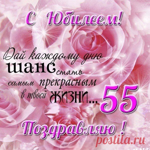 С круглой датой, с юбилеем!
Пожеланиями согреем.
Счастья, мира и достатка,
Жизнь пусть будет очень сладкой!