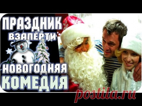Поиск на Постиле: лучшие комедии