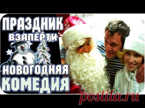 Поиск на Постиле: лучшие комедии