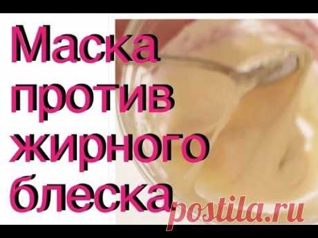 Избавиться от жирного блеска и пигментации кожи