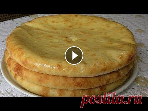 ОСЕТИНСКИЕ ПИРОГИ с сыром и картофелем. Подписывайтесь на мой канал: Кухонный-кремневый коврик для раскатки теста: Кухонный силиконовый набор,выдувной(5 шт): Перейти на сайт NEWCHIC: Оставай...