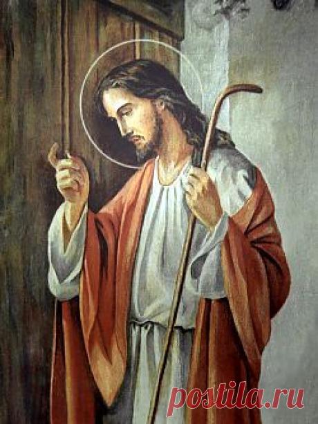 Се, стою у двери и стучу.