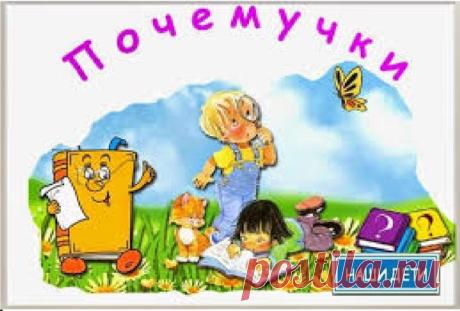 Подборка материала: #Обучение@roditeli_i 
"OПЫТНО-ЭКСПЕРИМЕНТАЛЬНАЯ ДЕЯТЕЛЬНОСТЬ"