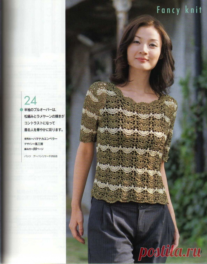 Ажурный топ из пряжи-компаньонов крючком. Схемы. / knittingideas.ru
