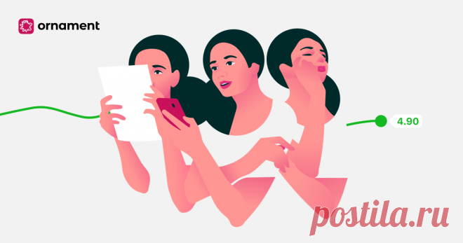 Орнамент — Анализы в порядке Приложение, которое помогает следить за здоровьем.