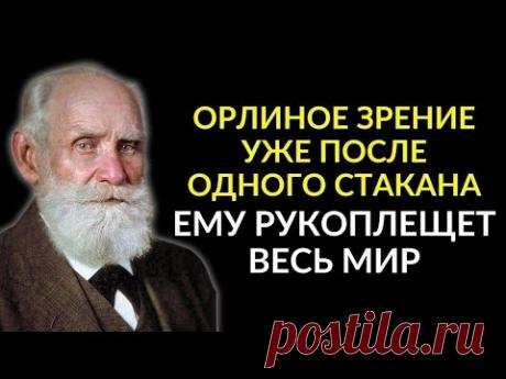 УЛУЧШИТЬ Зрение на 100% без операций! Секреты из СССР Академика Ивана Павлова для здоровья глаз