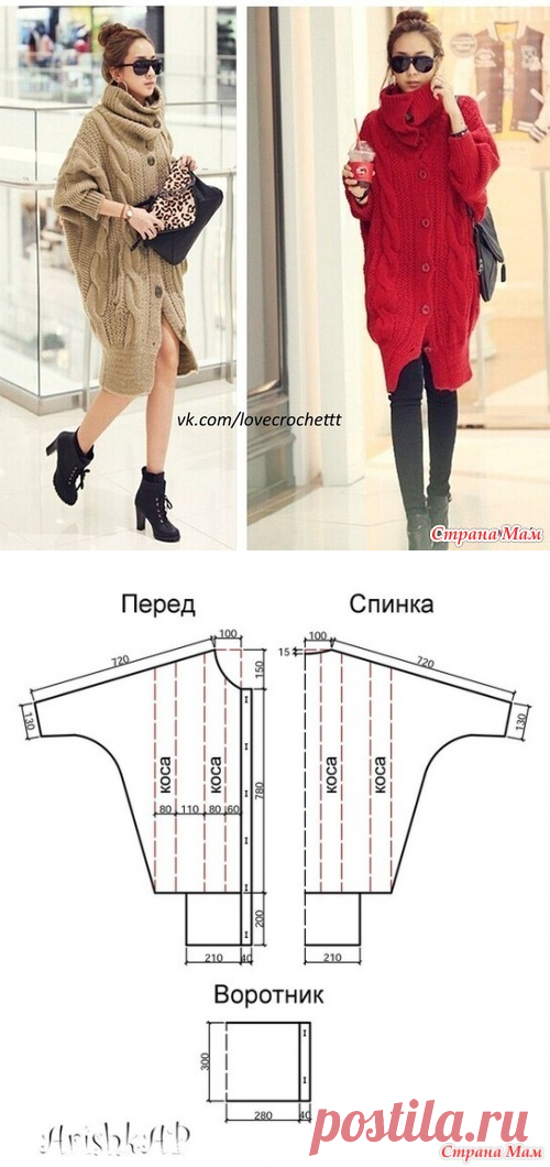 . Пальто с рукавом 