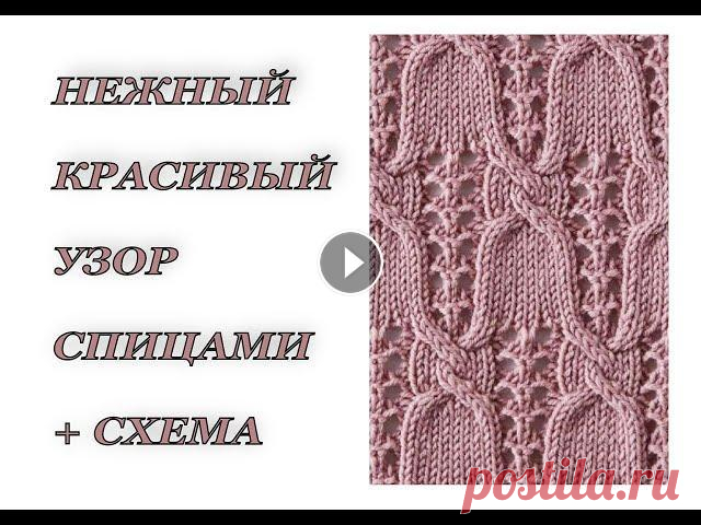 НЕЖНЫЙ узор спицами.  Японские узоры. Ажур спицами. В этом видео я подробно разбираю ажурный узор № 94 из книги Хитоми Шида "260 узоров". КУПИТЬ КНИГУ можно по ссылке: Ссылка на схему: Я в инс...