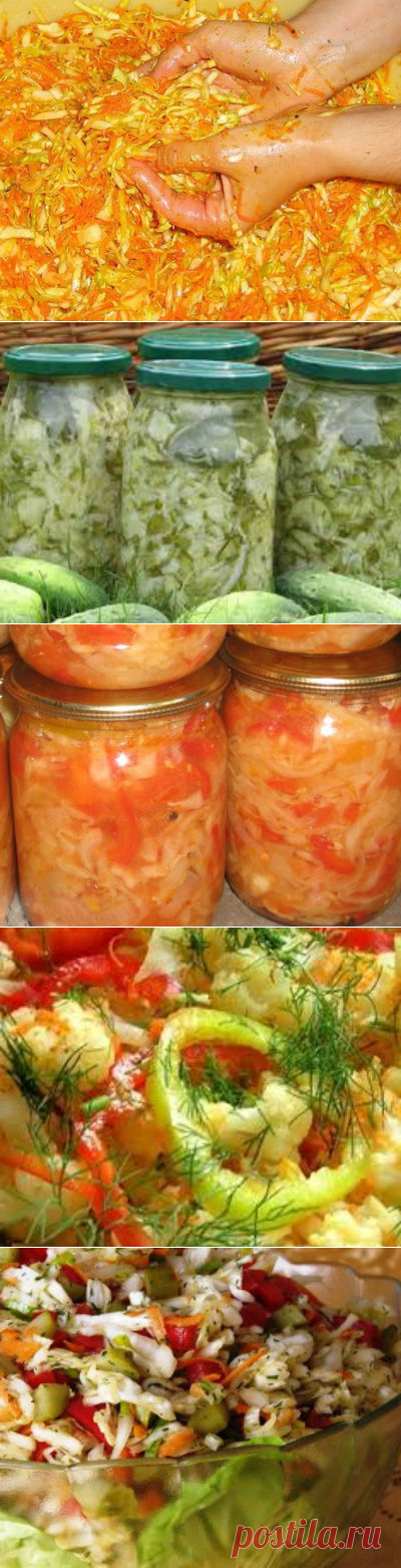 Салаты из капусты на зиму в банках — самые вкусные семейные рецепты