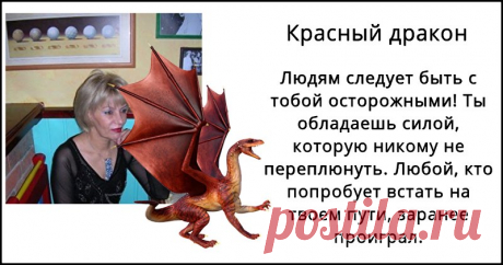 С каким мифическим созданием тебя можно сравнить? В твоей душе живет мифическое создание! Узнай, какое мифическое существо лучше всего подходит твоей личности!