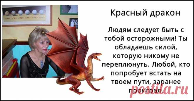 С каким мифическим созданием тебя можно сравнить? В твоей душе живет мифическое создание! Узнай, какое мифическое существо лучше всего подходит твоей личности!