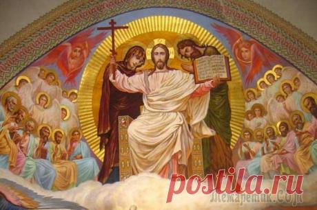 О Страшном Суде