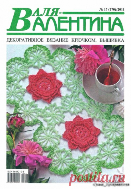 Вязание для дома | Записи в рубрике Вязание для дома | Копилка Всяких Полезностей Исаевой Татьяны