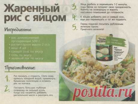 Жареный рис с яйцом