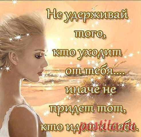 100%
Великие мысли Знаменитых женщин
♥