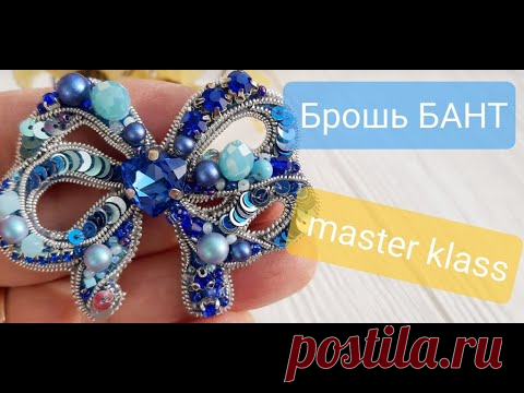 Как сделать брошь бант из бисера своими руками, мастер класс