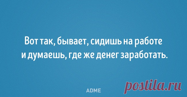 20 открыток от тех, кто за словом в карман не лезет